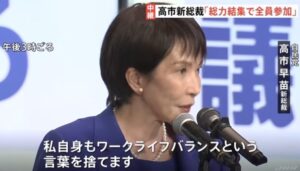 【画像】新総理、ワークライフバランスの撤廃を表明