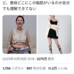 【画像】整形を公言している美人アイドル女子さんのすっぴん！