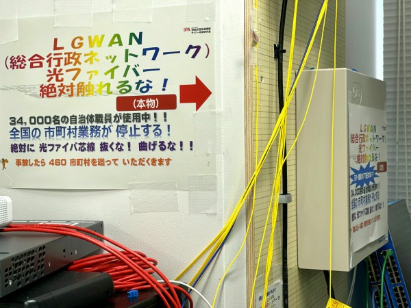 【画像】触れたら日本が終わるヒモ、見つかる