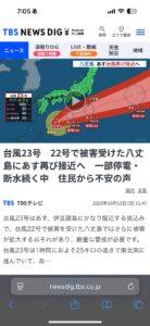 【画像】台風、ビーム砲と化すｗｗｗｗｗｗｗｗｗｗｗｗｗｗｗｗｗｗｗｗ