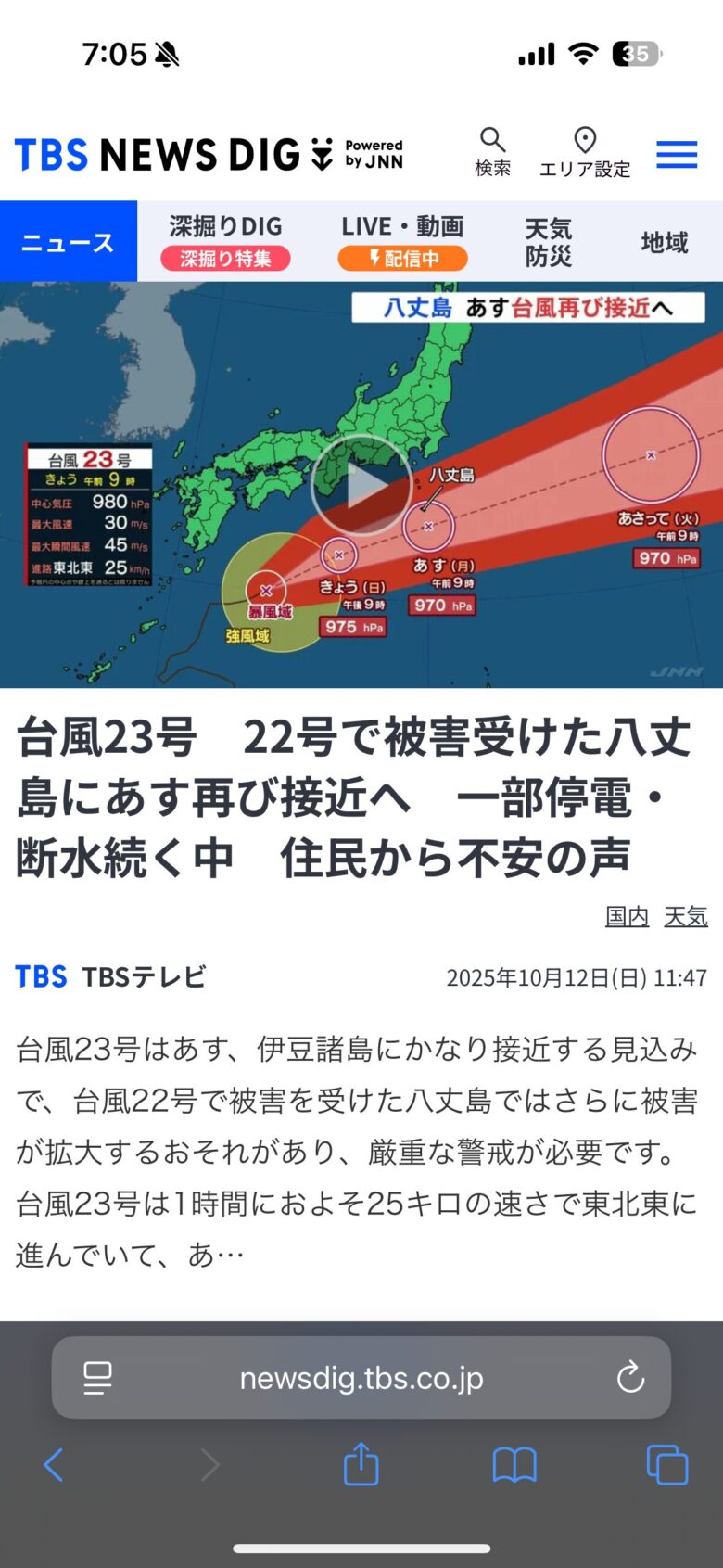 【画像】台風、ビーム砲と化すwwwwwwwwwwwwwwwwwwww