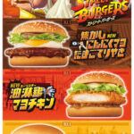 【画像】マクドナルドとスト2コラボ来たぞ！