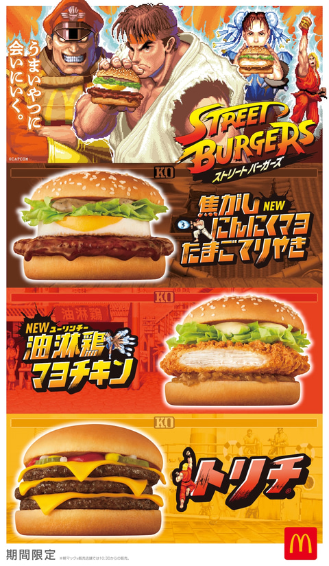 【画像】マクドナルドとスト2コラボ来たぞ！