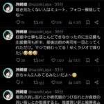 【画像】人気アイドル声優、夫への愚痴をSNSに連投wwwwww