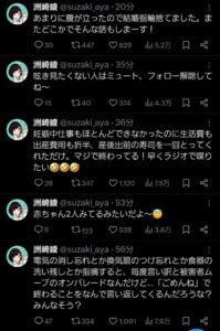 【画像】人気アイドル声優、夫への愚痴をSNSに連投wwwwww