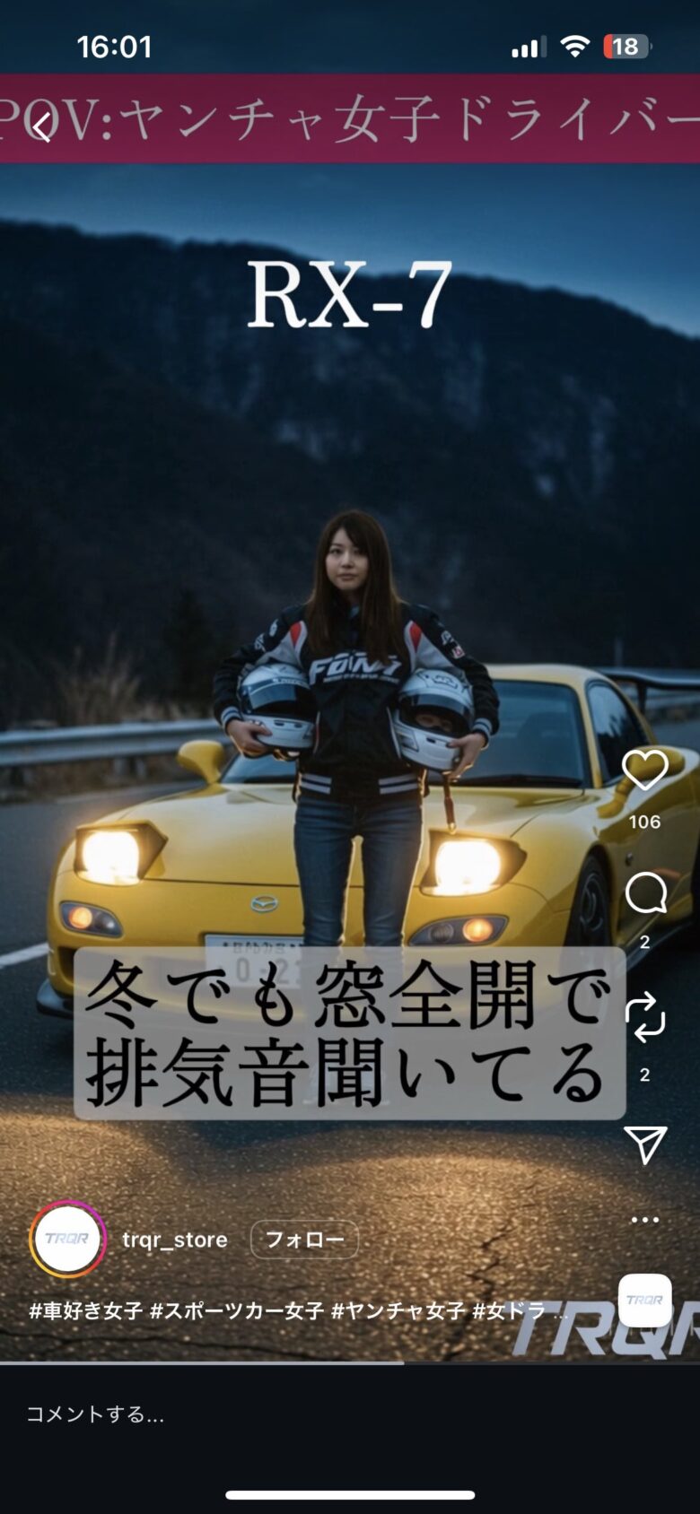 【画像】えちえち系やんちゃ女子ドライバー