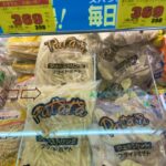 【画像】業務スーパーのフライドポテト、欧州産からインド産へ鞍替え