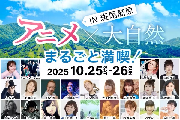 【悲報】声優の神谷明・日高のり子・松本梨香が出るアニメフェス、チケットが売れず中止😭