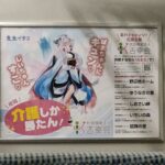 【画像】介護の求人、レベチｗｗｗｗｗｗｗｗｗｗｗｗｗｗｗｗｗｗｗｗｗｗｗｗ