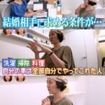 【画像】結婚相談所に来た51歳女性、相手の条件を提示したら…衝撃の一言を！！