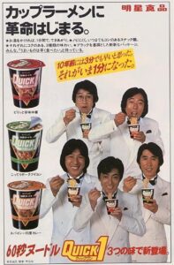 【画像】昭和のカップラーメン、現代より高性能ｗｗｗｗｗｗｗｗｗｗｗｗｗｗｗｗ