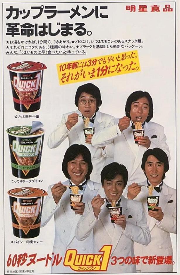 【画像】昭和のカップラーメン、現代より高性能ｗｗｗｗｗｗｗｗｗｗｗｗｗｗｗｗ