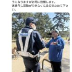 【画像】奈良公園に身長230センチの超巨大警官が現れる！？