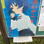 【画像】近所に変なアニメのポスターあったwwwwwwwww