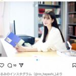 【芸能】林凛が『石橋てるみ』に改名を発表！　「心機一転」「事務所と話し合いの上」本名で活動することを報告