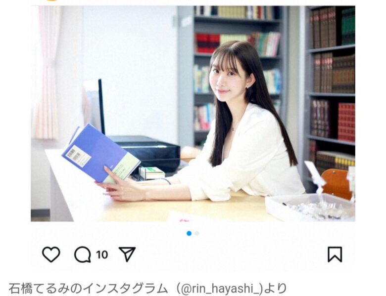 【芸能】林凛が『石橋てるみ』に改名を発表！　「心機一転」「事務所と話し合いの上」本名で活動することを報告