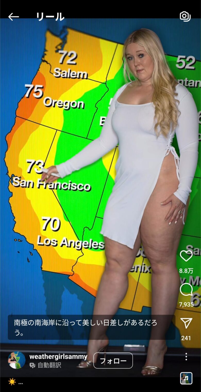 【画像】本番アメリカのウェザーニュースお姉さん、日本の2倍すごい
