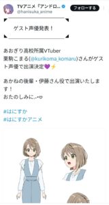 【画像】Vtuberさん、アニメ声優デビューwwwwwwwwwwwwwwwwwww