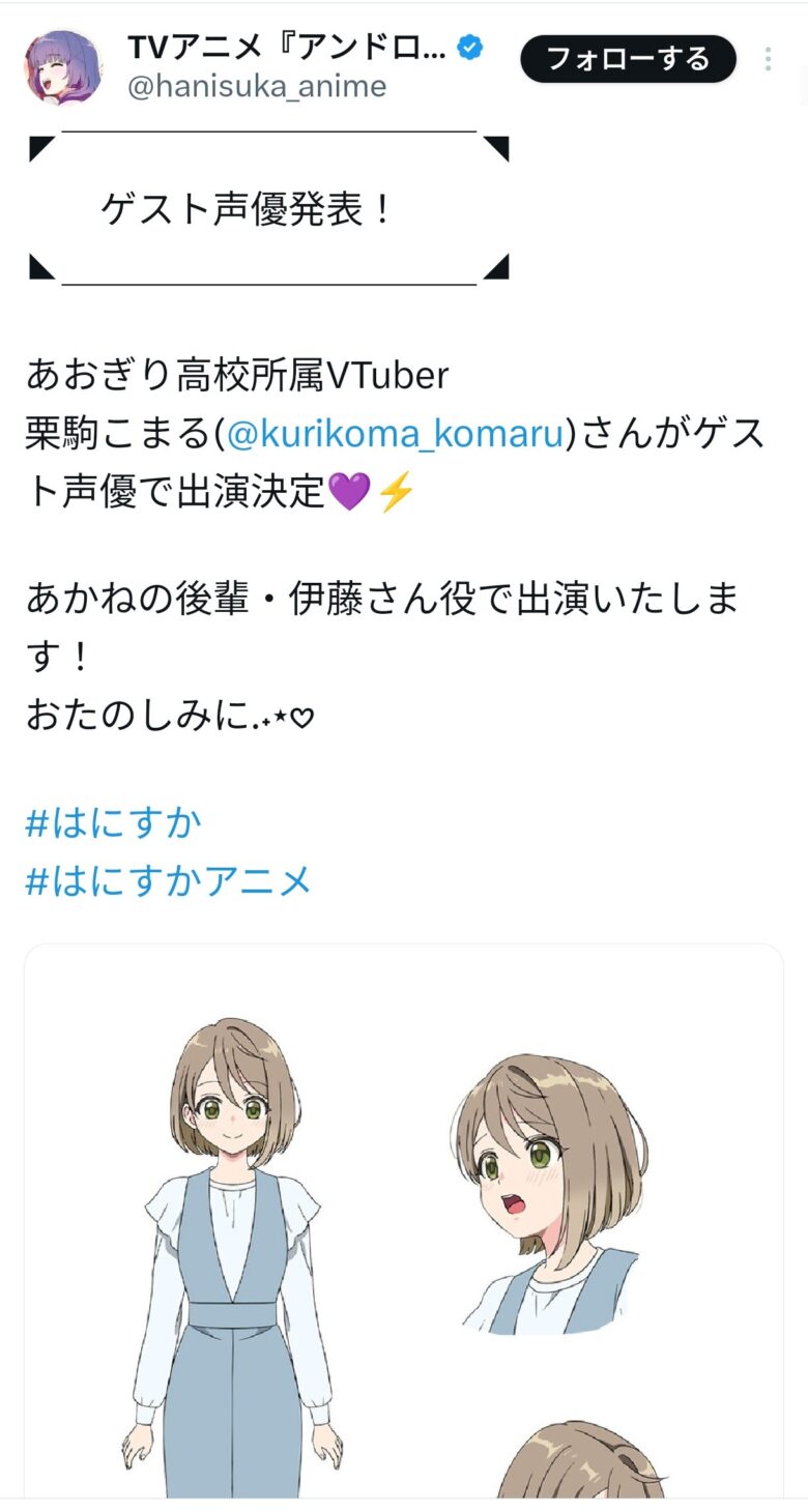 【画像】Vtuberさん、アニメ声優デビューwwwwwwwwwwwwwwwwwww