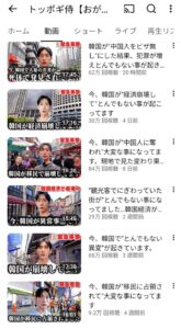 【画像】韓国人YouTuberさん、気付いてしまう