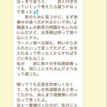 【画像】マチアプ女さん、強烈なダメ出し。。