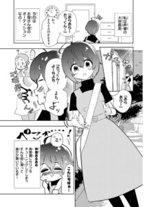 【画像9枚】声優の大空直美さん、マンガ家デビュー！