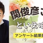 【悲報】大物声優・関俊彦さん、2010年代だけ代表キャラがいない