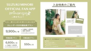 【朗報】大人気美人ポケモン声優さん、ファンクラブを開設