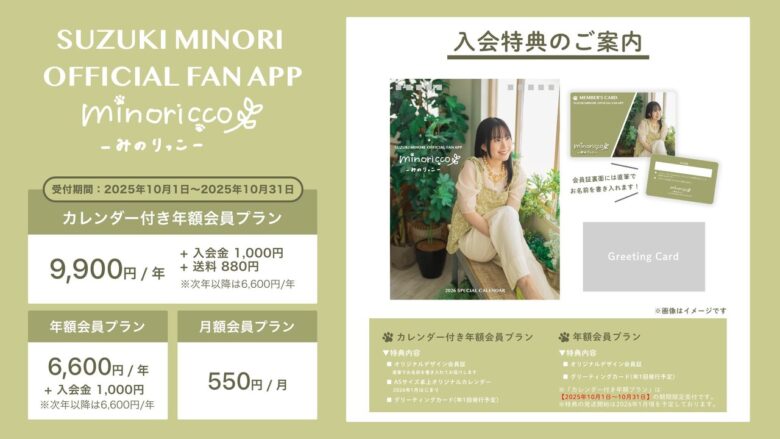 【朗報】大人気美人ポケモン声優さん、ファンクラブを開設