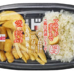 【ドンキ】フライドポテト弁当（430円）を発売！