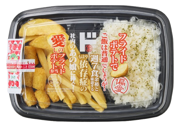 【ドンキ】フライドポテト弁当（430円）を発売！