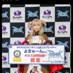 【画像】えなこの事務所社長さんギネス記録に認定される