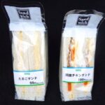 【物価安】昔は「100円」でサンドイッチが買えたんだよな・・・