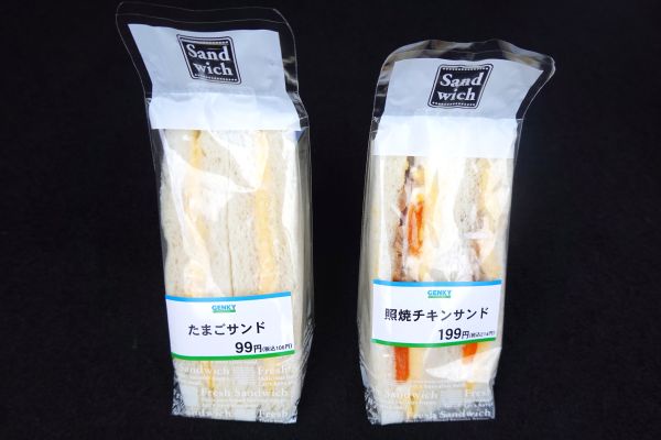 【物価安】昔は「100円」でサンドイッチが買えたんだよな・・・