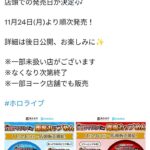 【画像】Vtuberカップ麺、もうすぐ発売開始wwwwwwwwwwwwwwwwwww