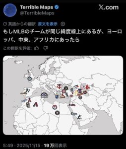 【移動する時】サッカー選手さん、野球選手より移動が楽すぎる！！