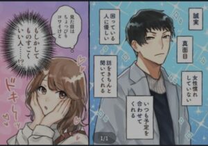 【画像】女にモテる男の特徴がこちら　お前らすぐ実践しろ