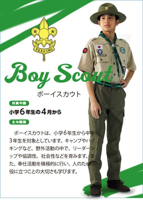 【悲報】最近の若者は⋯ボーイスカウトをやらないみたい。。