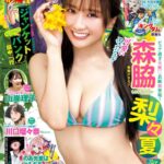 【画像9枚】ハロプロ女優さんの水着グラビアをご覧下さい！