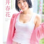 【画像10枚】テレ朝グッモニのお天気お姉さん、今井春花（いまいさくら）さんがスレンダー巨乳