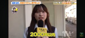 【画像】ランチ代が2000円以下のJK、見つかる