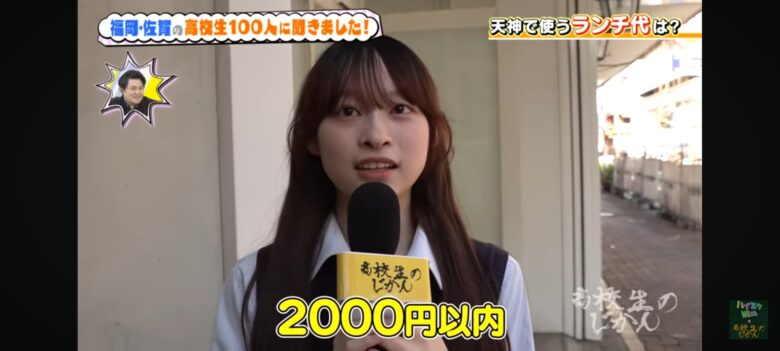 【画像】ランチ代が2000円以下のJK、見つかる