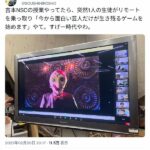 【画像】吉本のNSCの授業がすごすぎると話題に