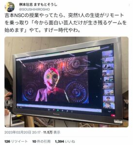 【画像】吉本のNSCの授業がすごすぎると話題に