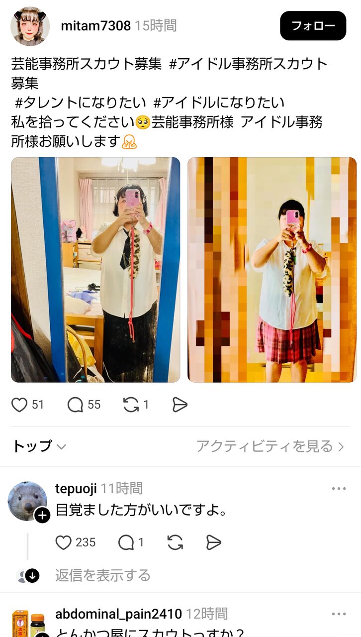【画像】アイドルになりたい女子、ネットでアピールしてしまうｗｗｗｗｗｗｗｗｗ
