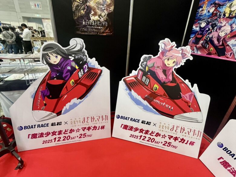 【画像】魔法少女さんは、この度 競艇選手へ!?