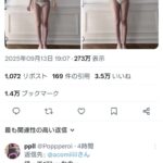 【画像】177cmの高身長！ルックス抜群のJKさんを見つけました！