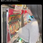 【動画】巨乳女性さん、おっぱいでスロットレバーON！