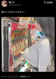 【動画】巨乳女性さん、おっぱいでスロットレバーON！