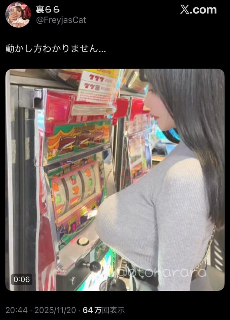 【動画】巨乳女性さん、おっぱいでスロットレバーON!